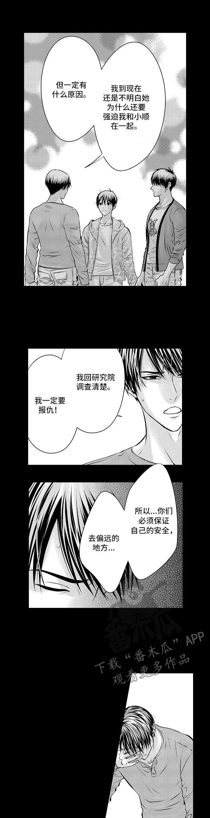 第9章：远走高飞