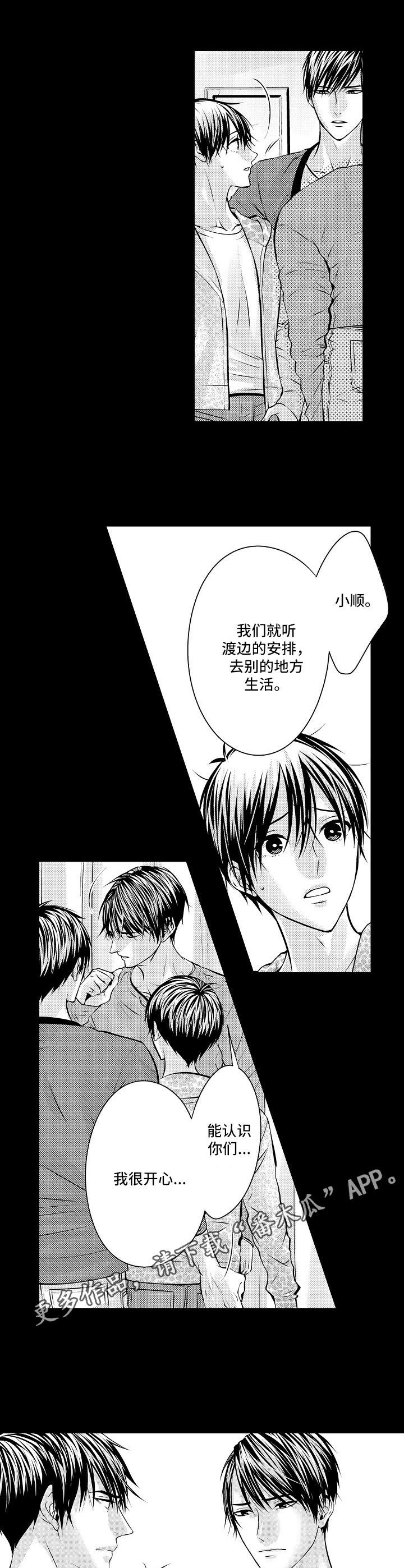 第9章：远走高飞