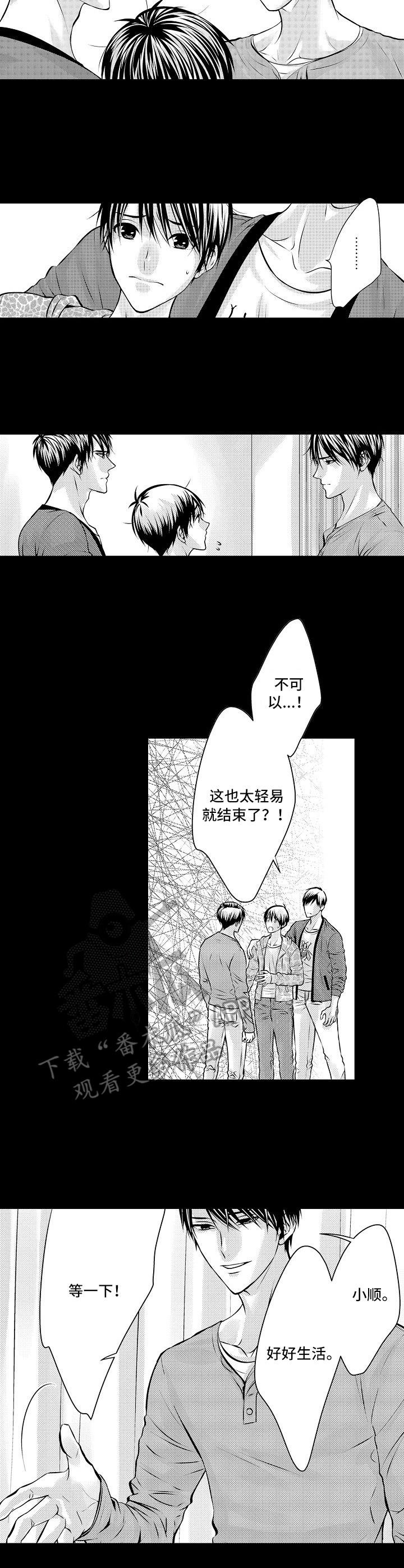 第9章：远走高飞
