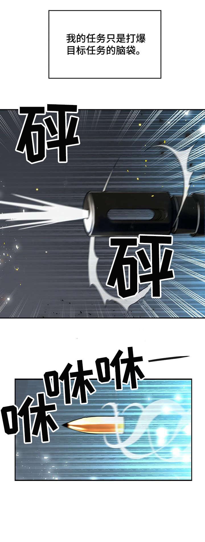 第1章：杀手