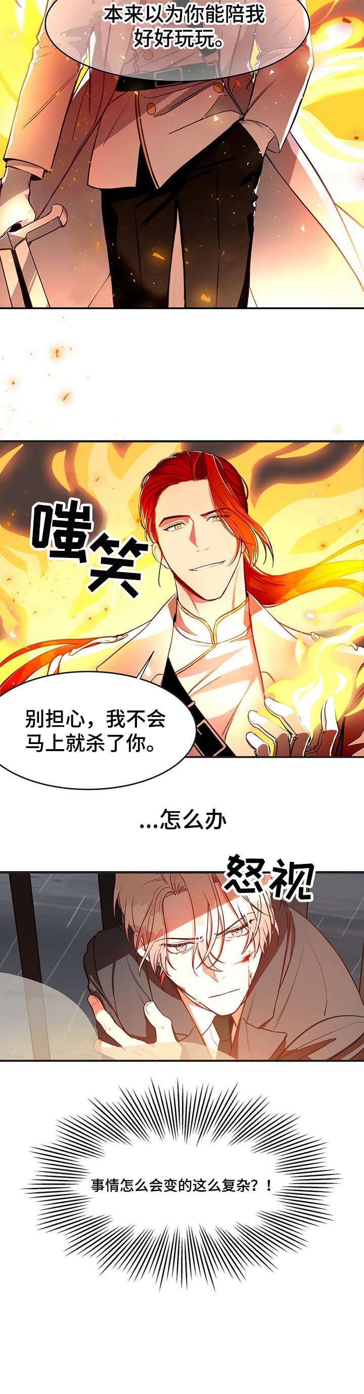 第1章：杀手