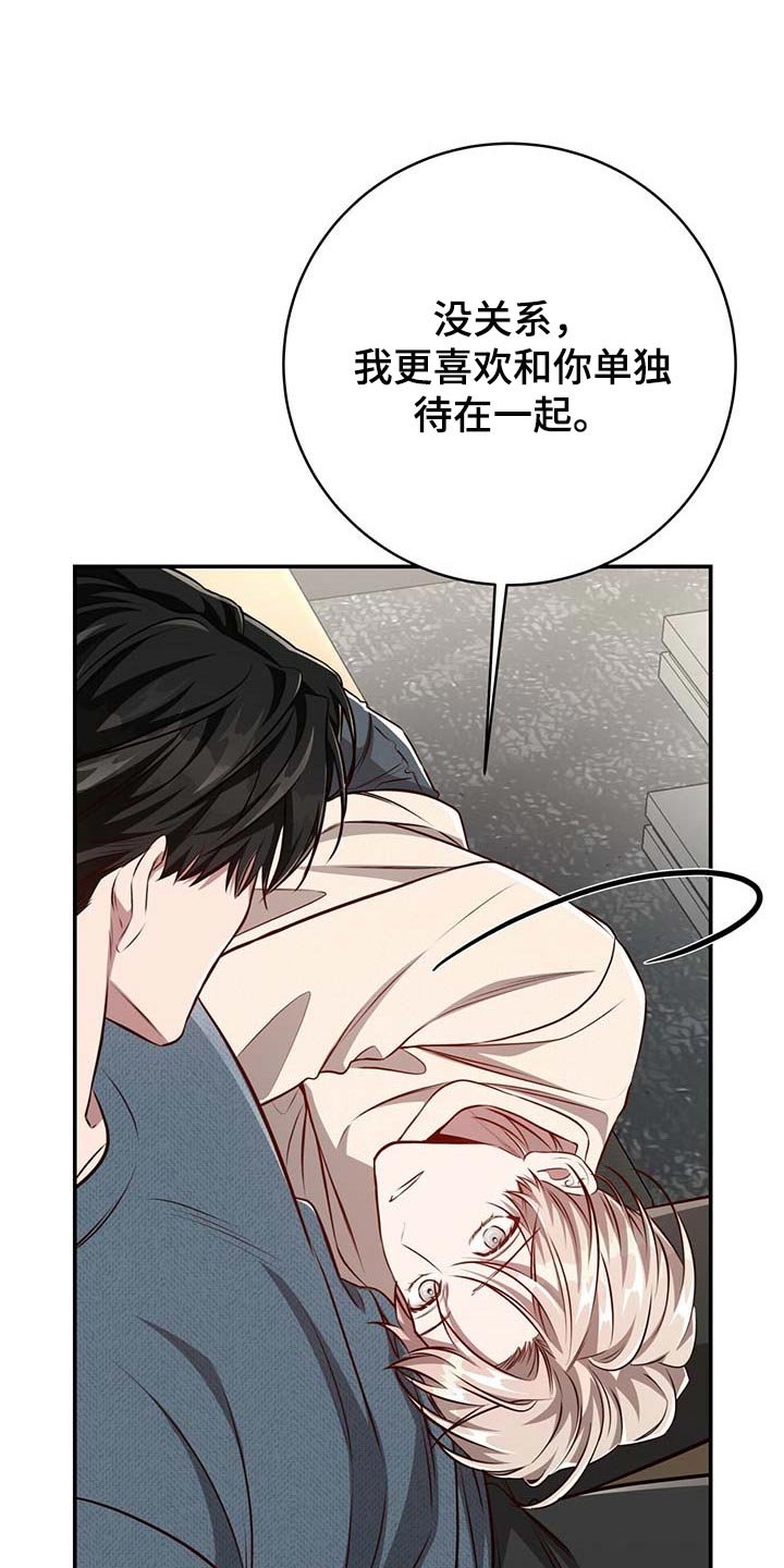 第100章：【第二季】不会再害怕（完结）
