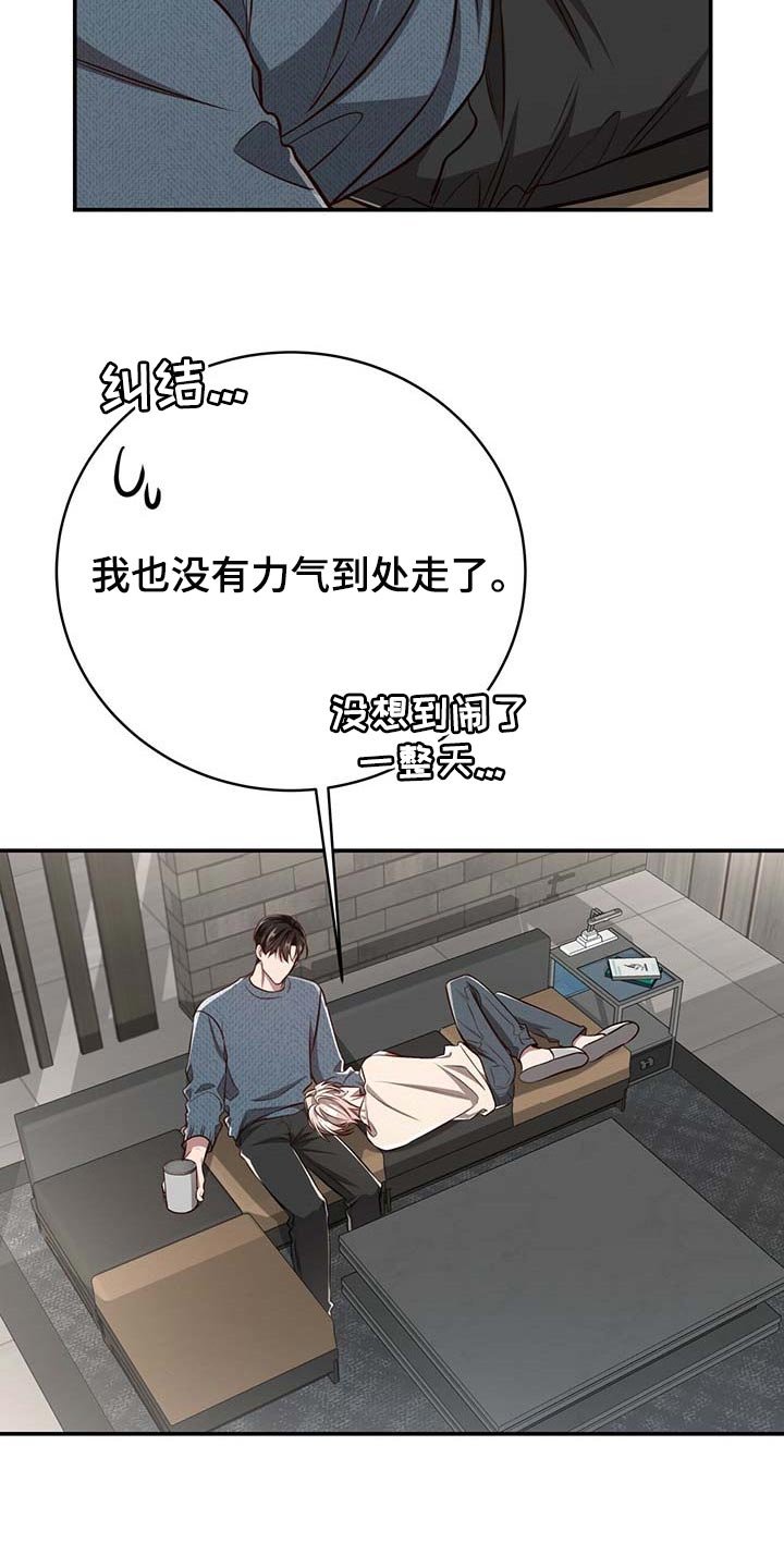 第100章：【第二季】不会再害怕（完结）