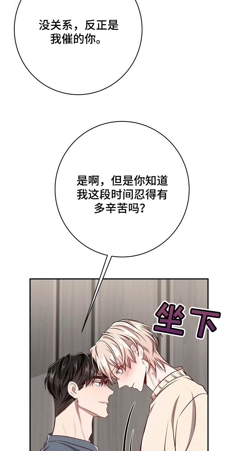 第100章：【第二季】不会再害怕（完结）