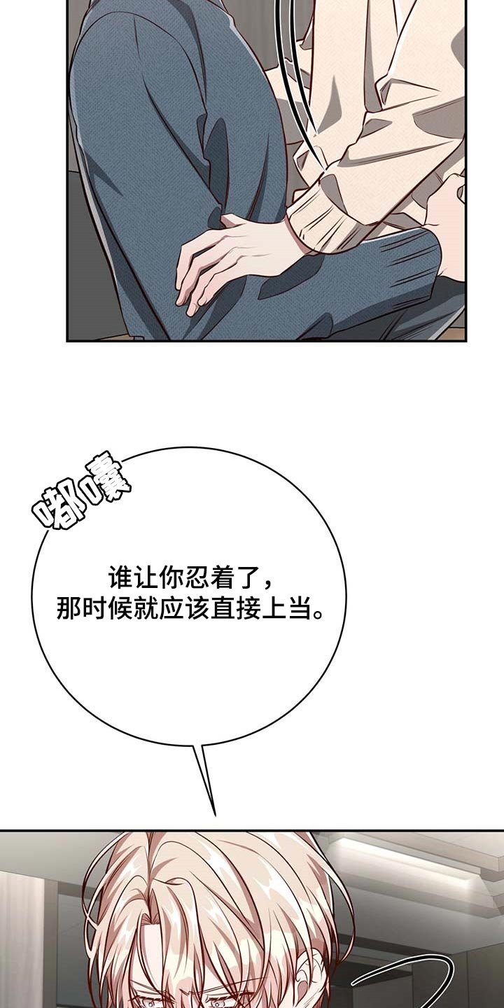 第100章：【第二季】不会再害怕（完结）