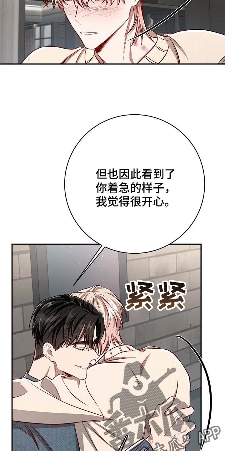 第100章：【第二季】不会再害怕（完结）