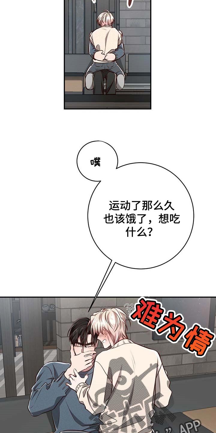 第100章：【第二季】不会再害怕（完结）