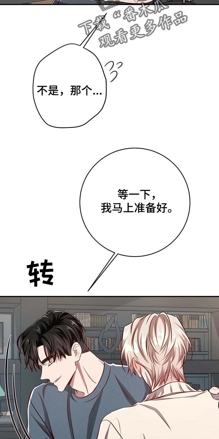 第100章：【第二季】不会再害怕（完结）