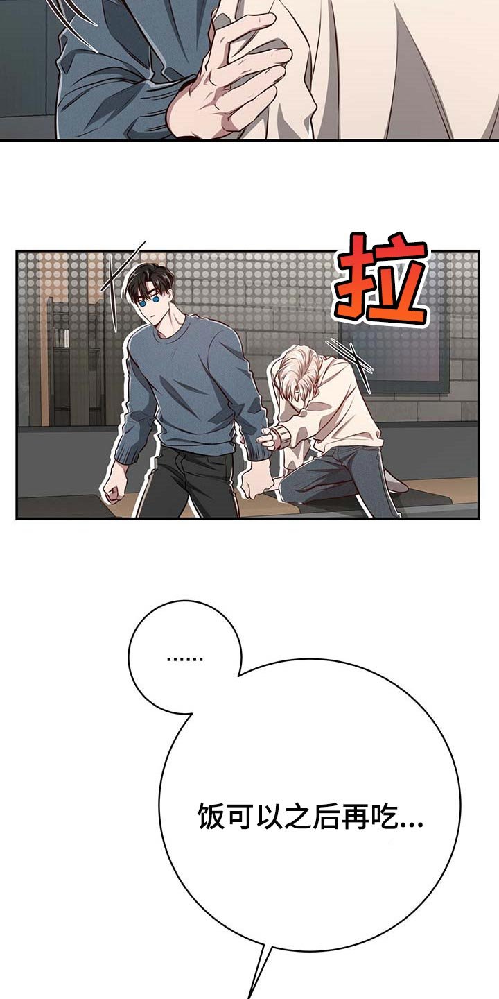 第100章：【第二季】不会再害怕（完结）