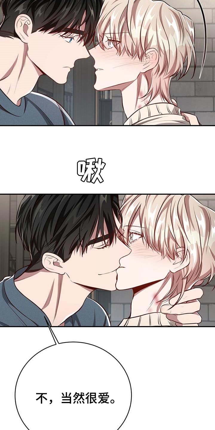 第100章：【第二季】不会再害怕（完结）