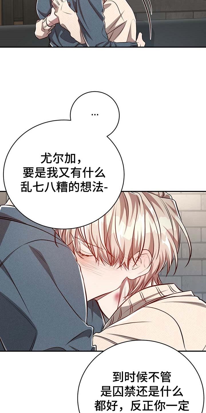 第100章：【第二季】不会再害怕（完结）