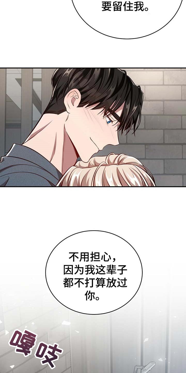 第100章：【第二季】不会再害怕（完结）