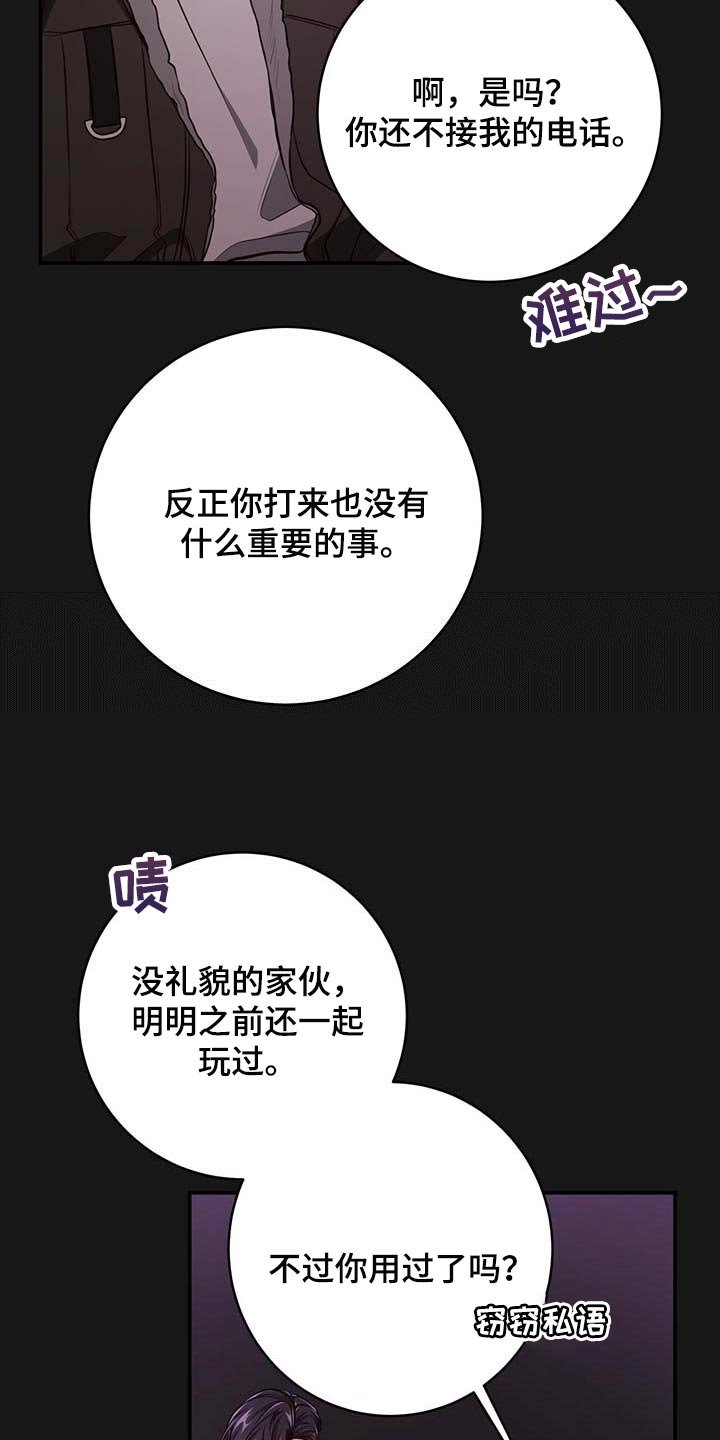 第101章：【番外】特别的人