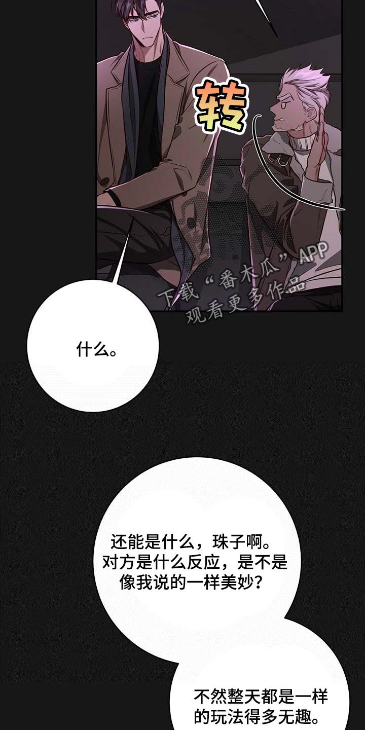 第101章：【番外】特别的人