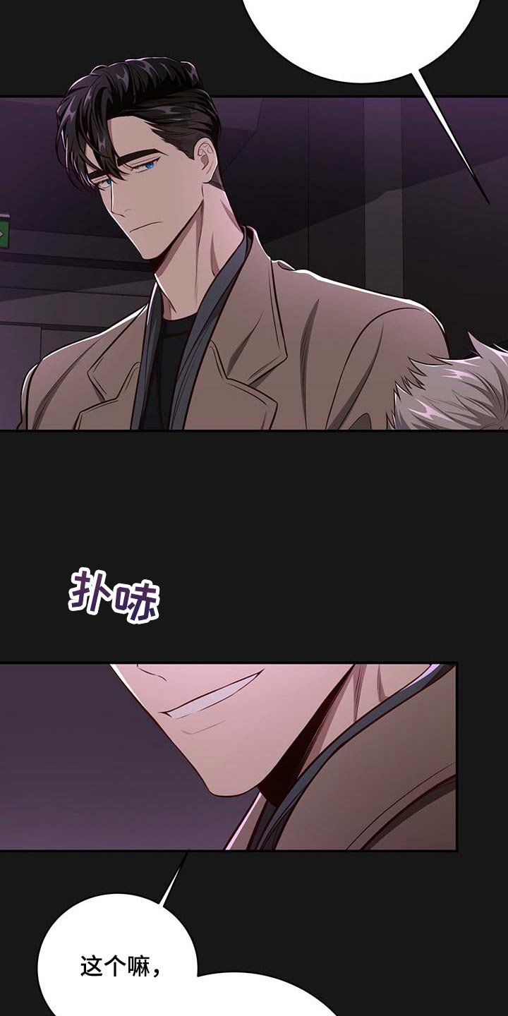 第101章：【番外】特别的人