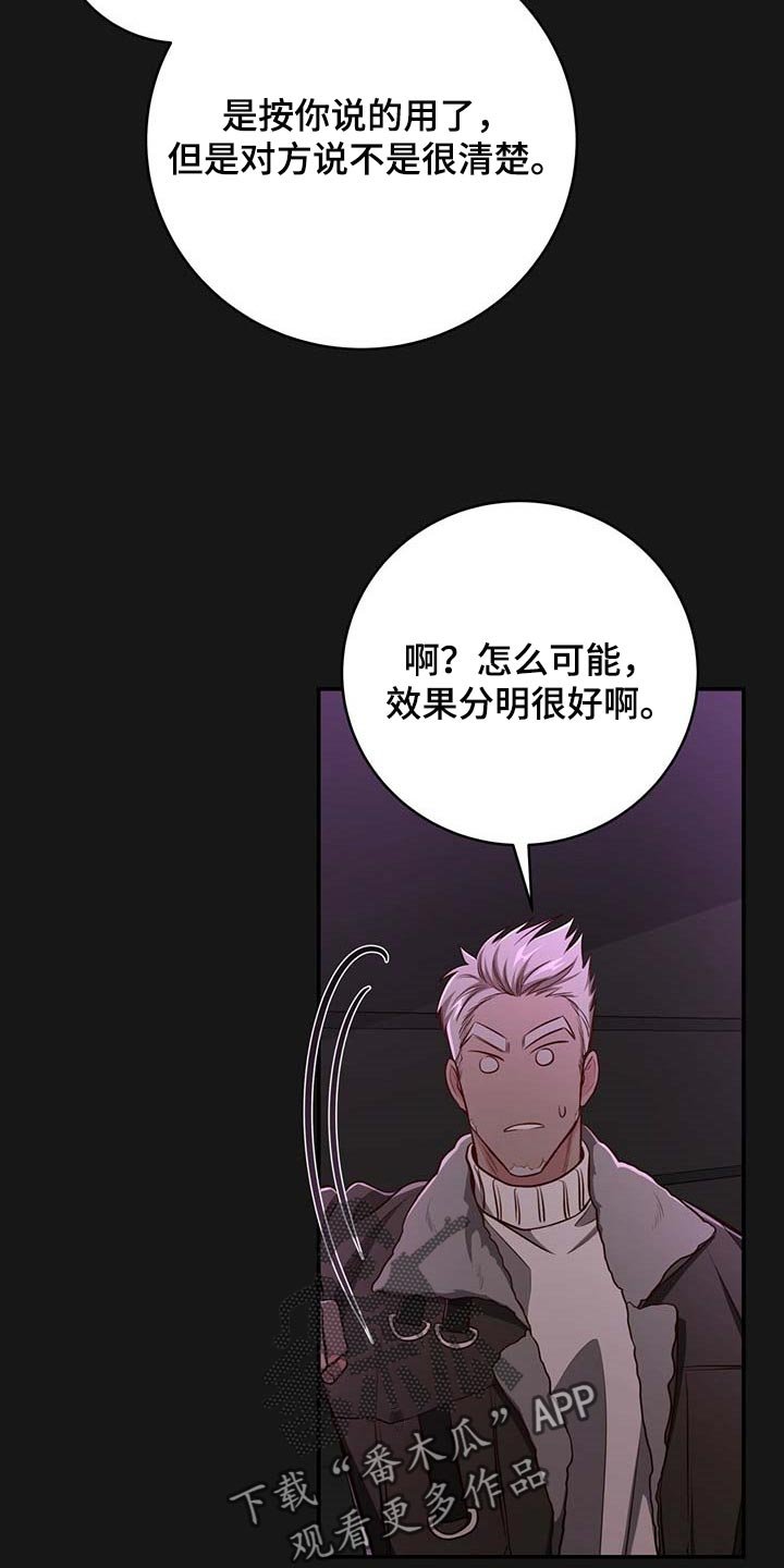 第101章：【番外】特别的人