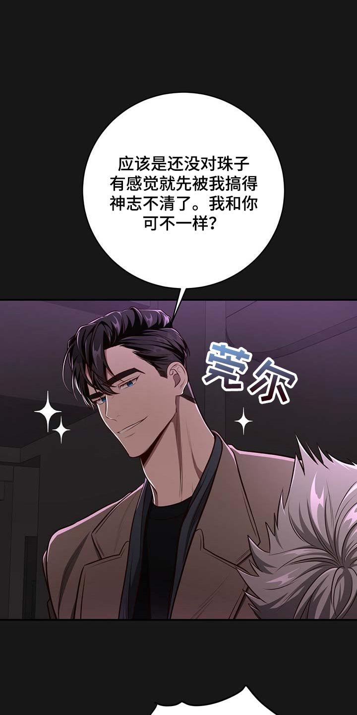 第101章：【番外】特别的人