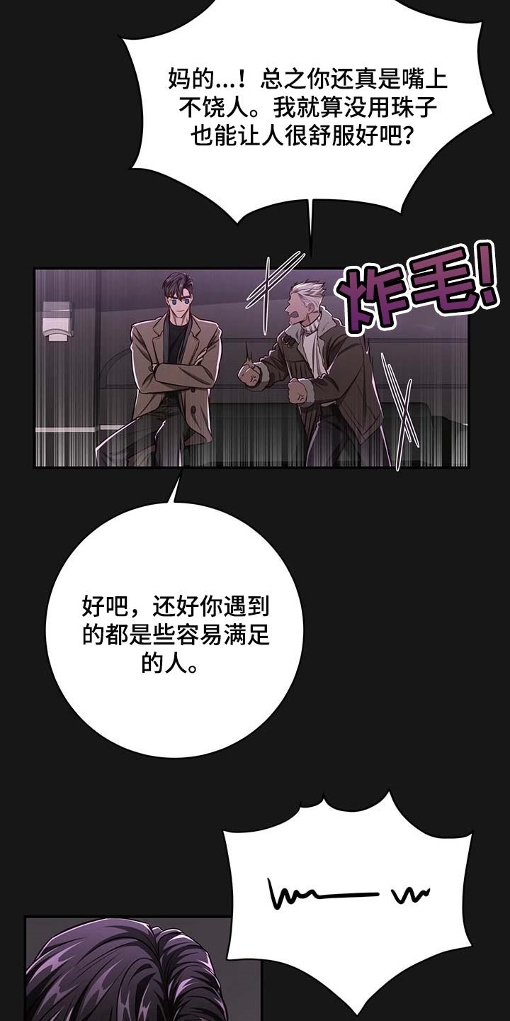 第101章：【番外】特别的人