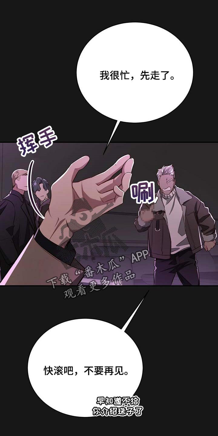 第101章：【番外】特别的人