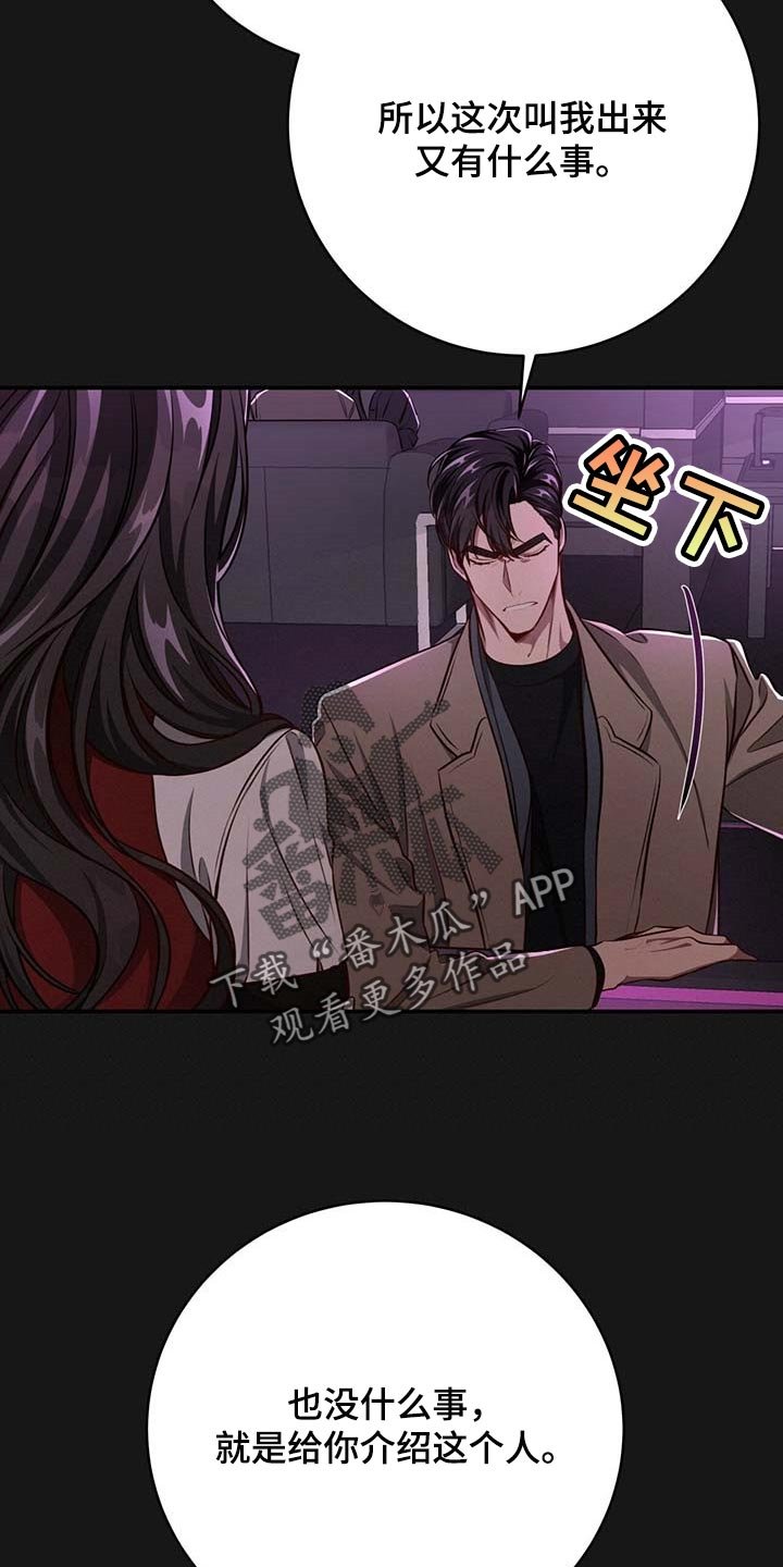 第101章：【番外】特别的人