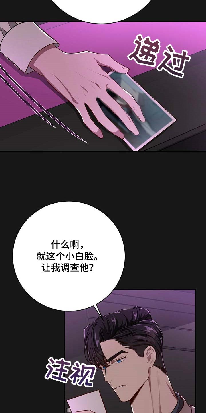 第101章：【番外】特别的人