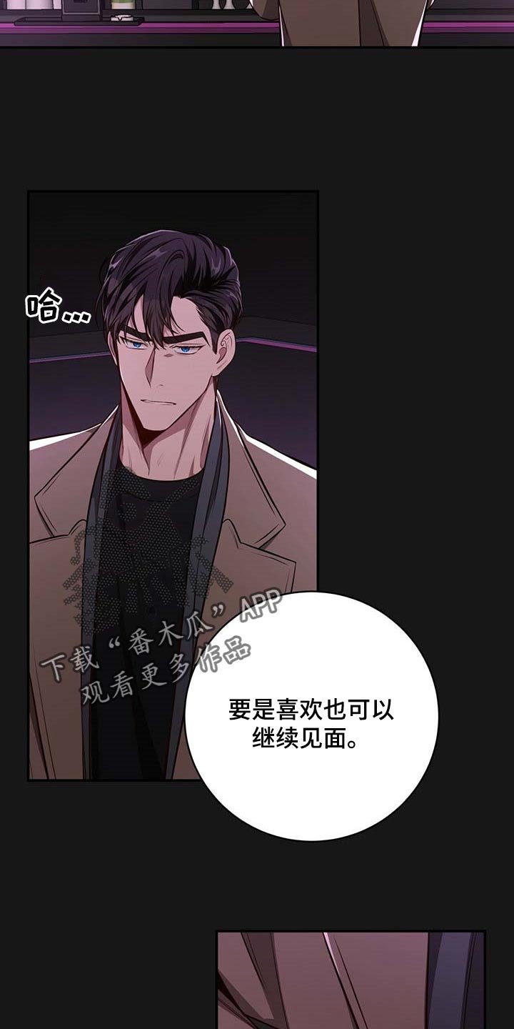 第101章：【番外】特别的人