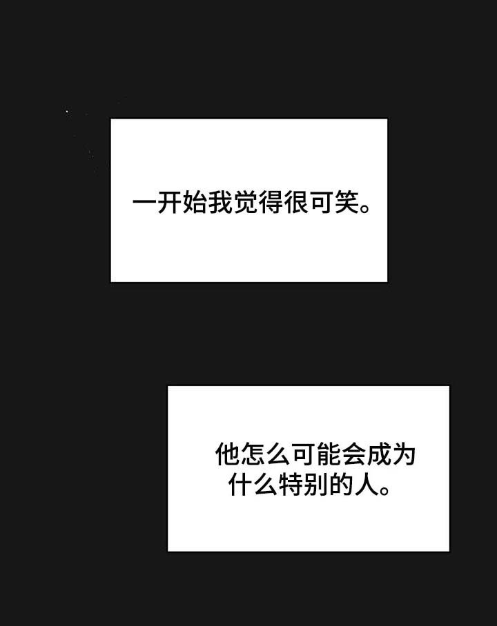 第102章：【番外】分明是喜欢我