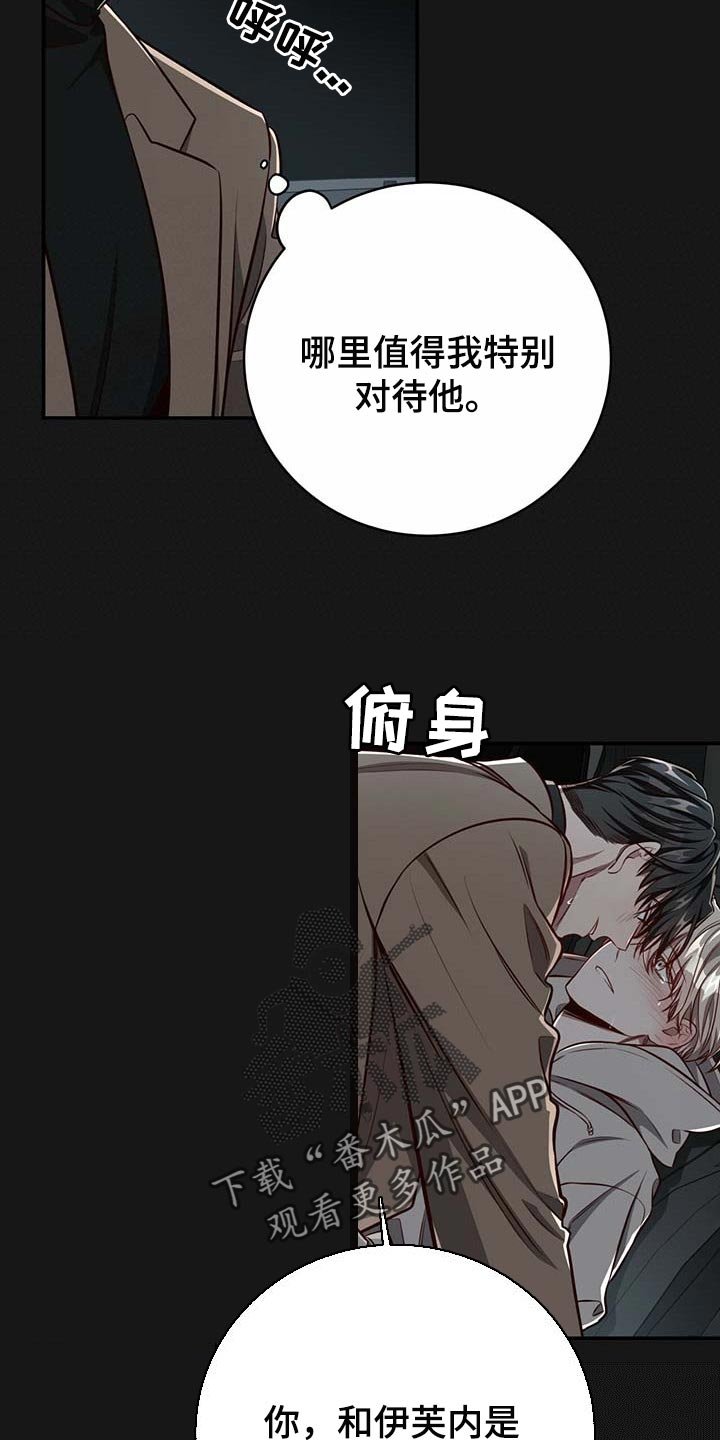 第102章：【番外】分明是喜欢我
