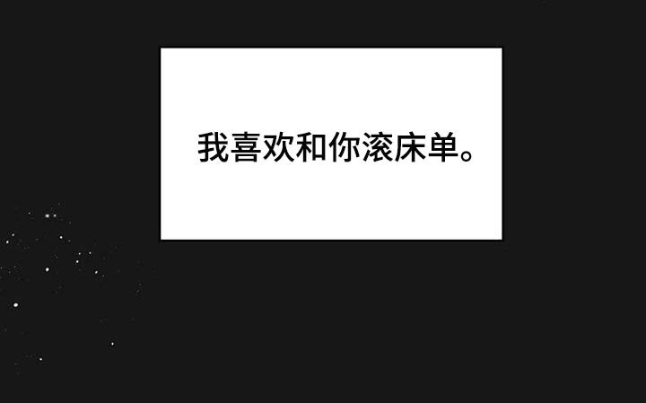 第102章：【番外】分明是喜欢我