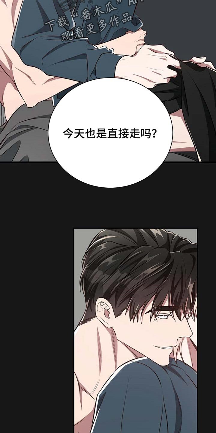 第103章：【番外】我确信你会缠住我