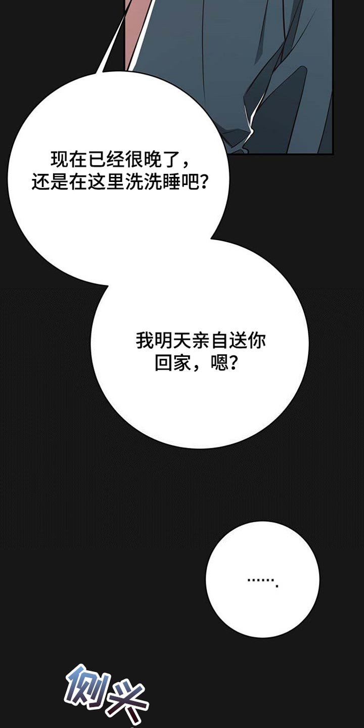 第103章：【番外】我确信你会缠住我