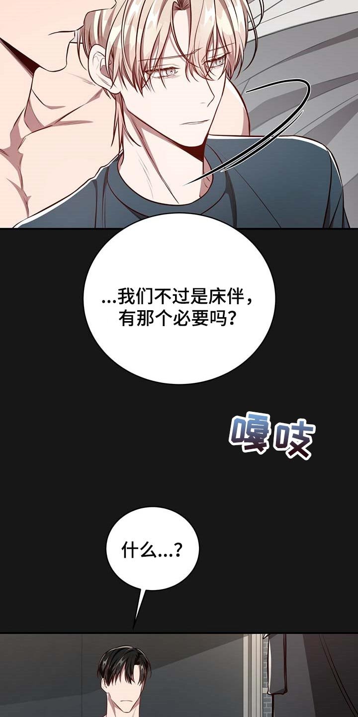 第103章：【番外】我确信你会缠住我