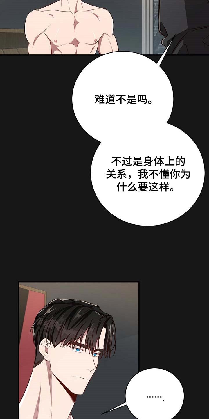 第103章：【番外】我确信你会缠住我