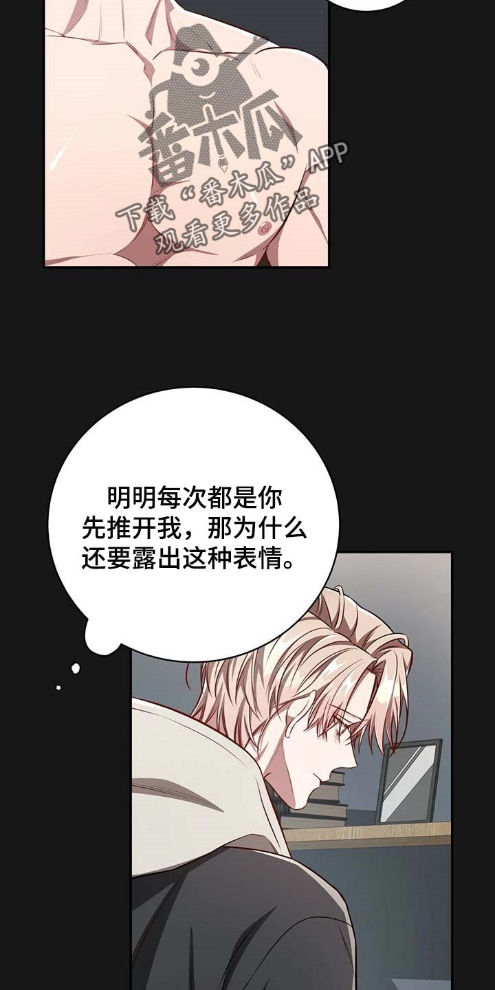 第103章：【番外】我确信你会缠住我