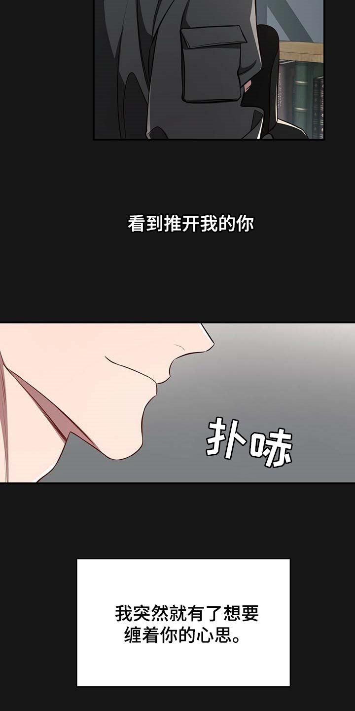 第103章：【番外】我确信你会缠住我