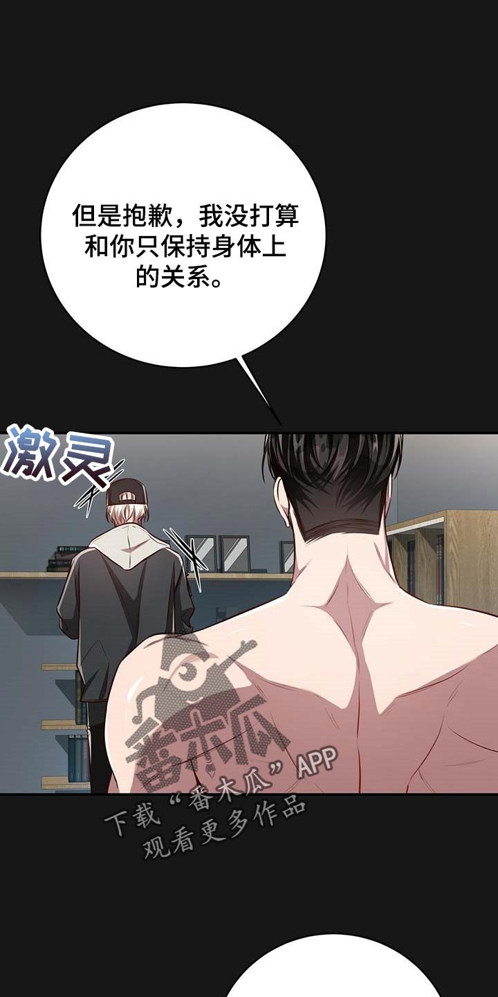 第103章：【番外】我确信你会缠住我