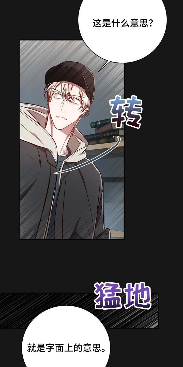 第103章：【番外】我确信你会缠住我