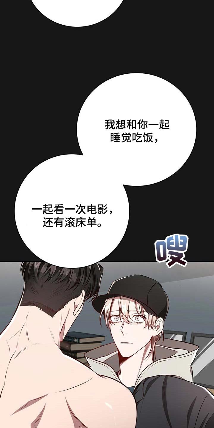 第103章：【番外】我确信你会缠住我