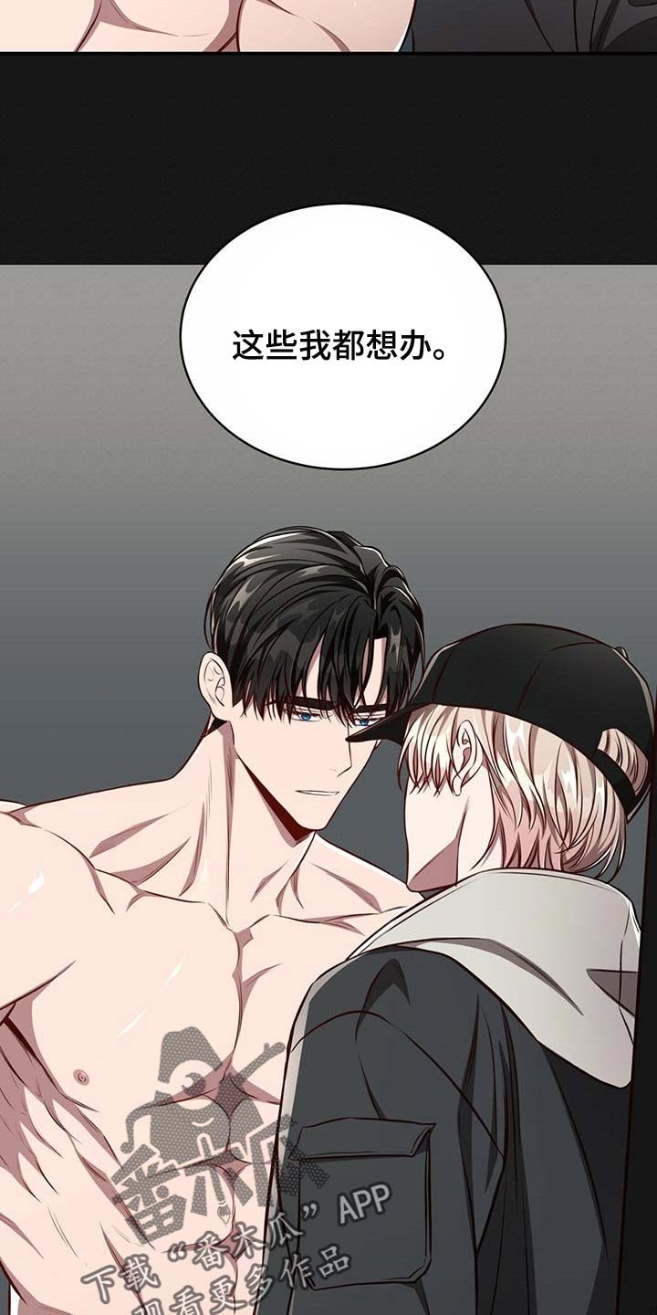 第103章：【番外】我确信你会缠住我