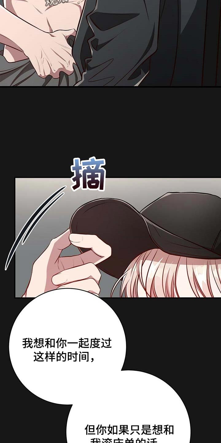 第103章：【番外】我确信你会缠住我