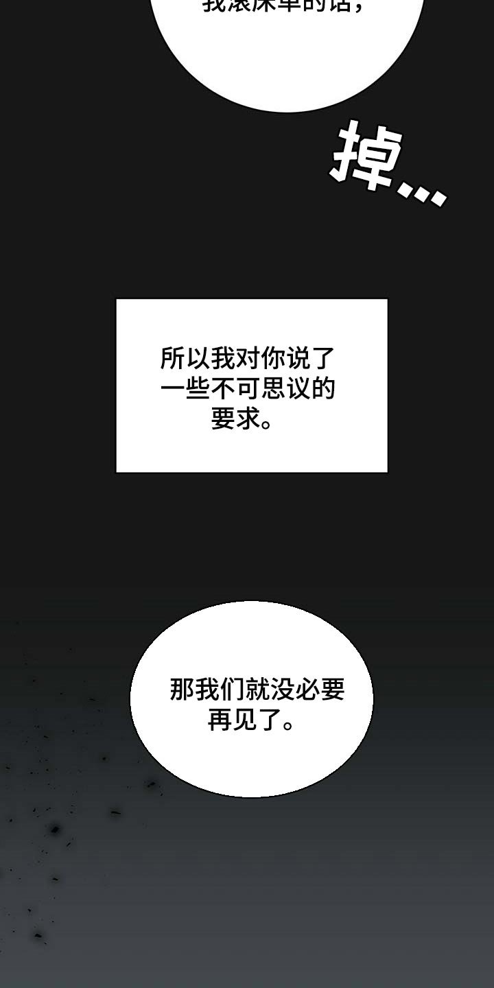 第103章：【番外】我确信你会缠住我