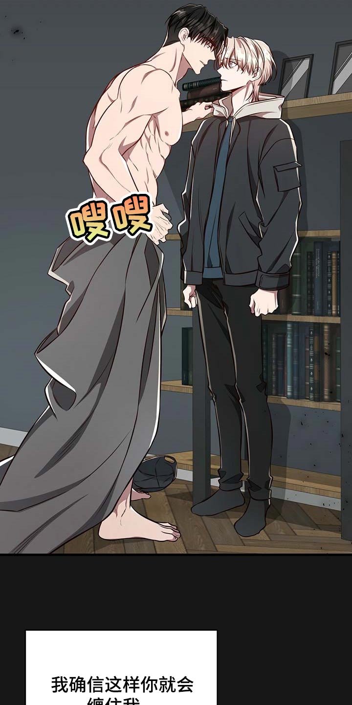 第103章：【番外】我确信你会缠住我