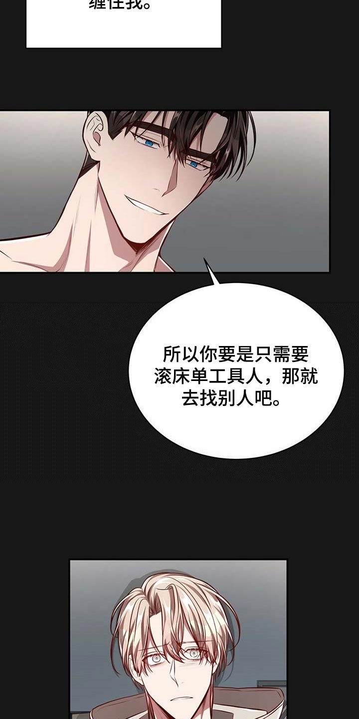第103章：【番外】我确信你会缠住我