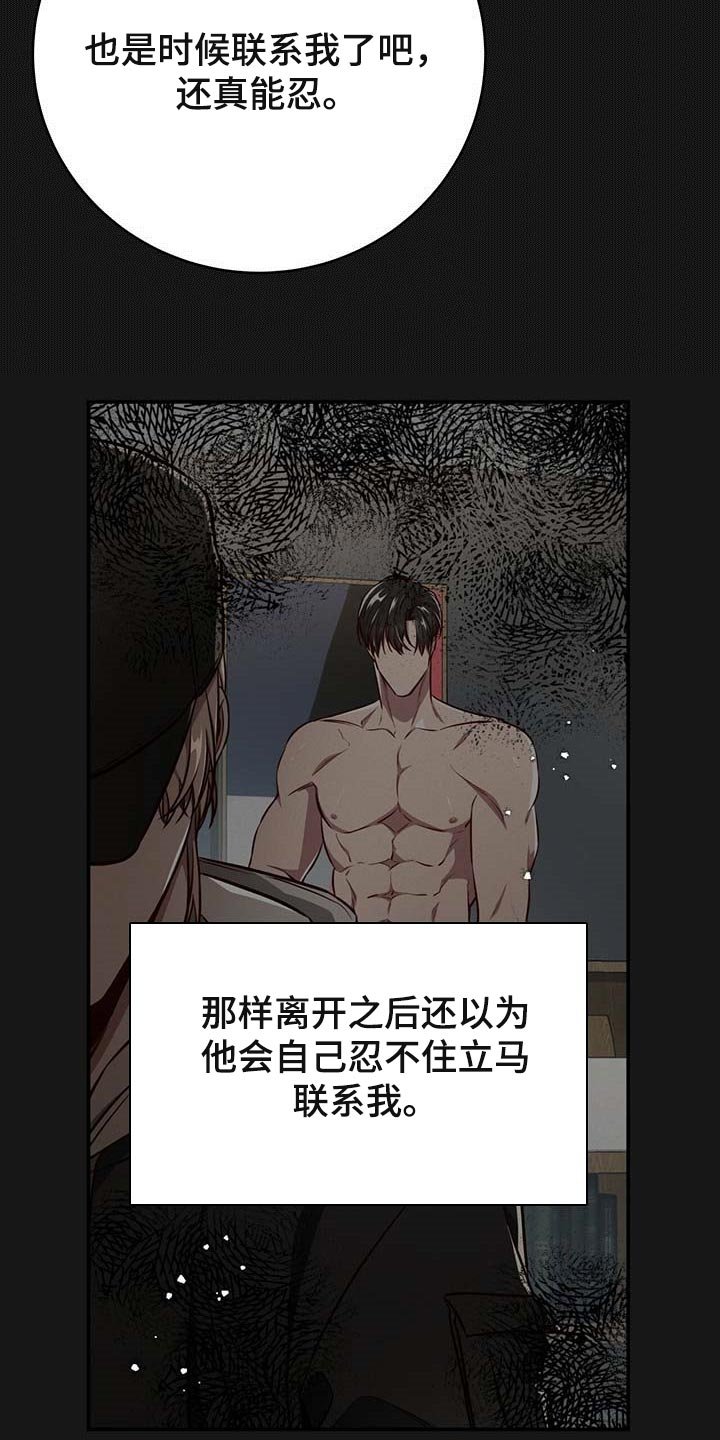 第104章：【番外】被甩了