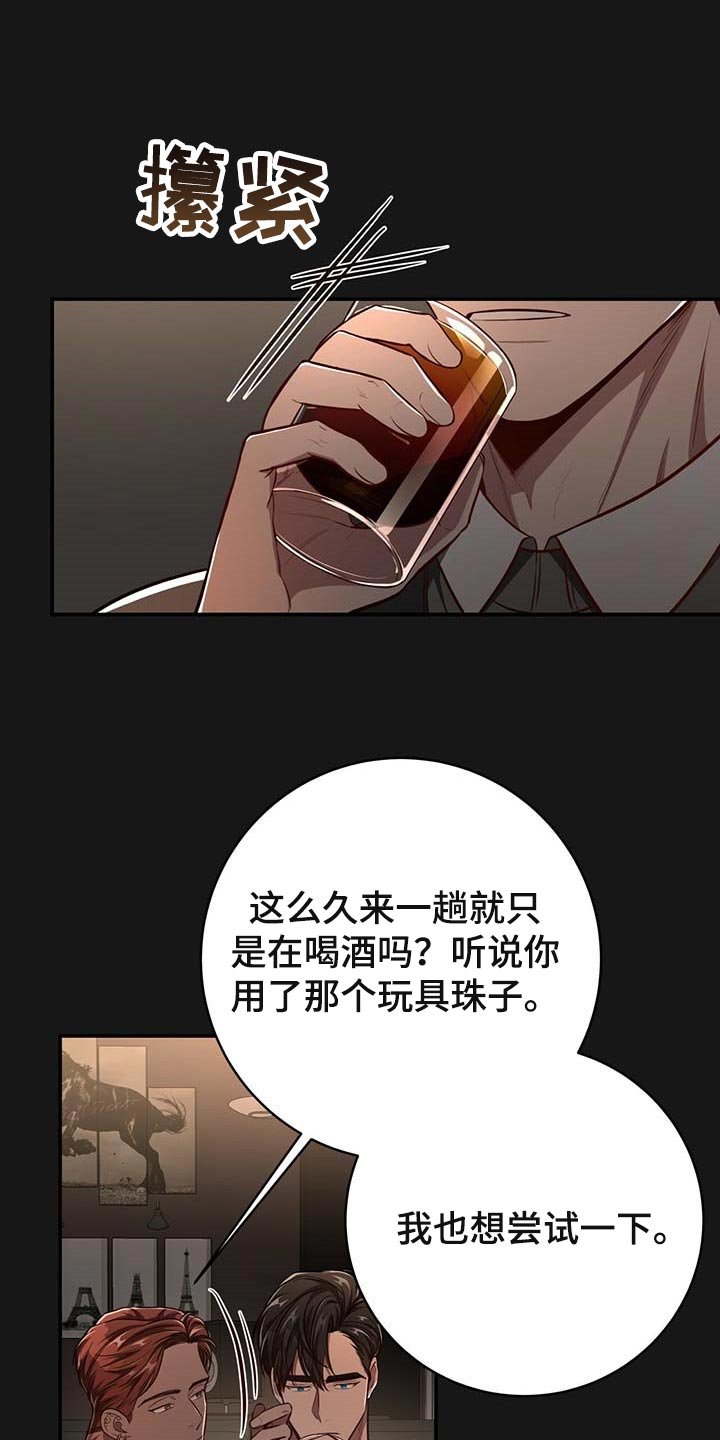 第104章：【番外】被甩了