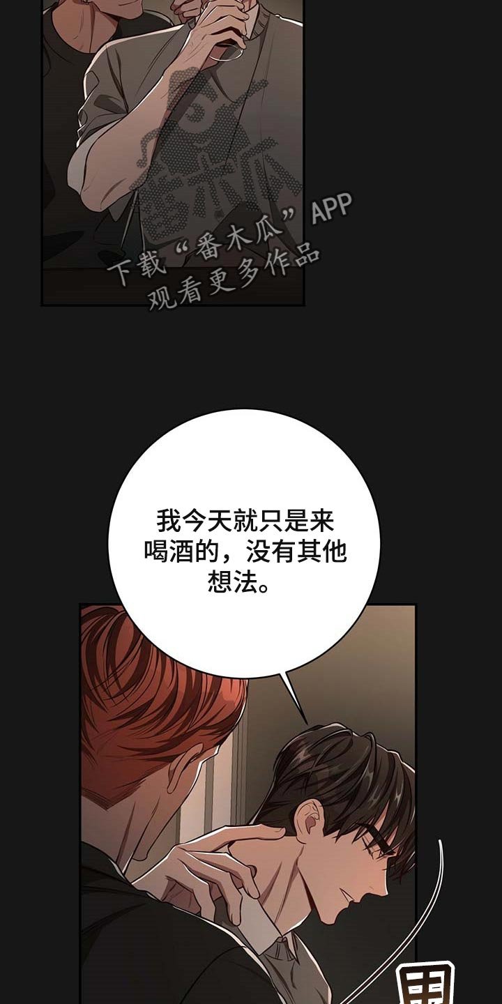 第104章：【番外】被甩了