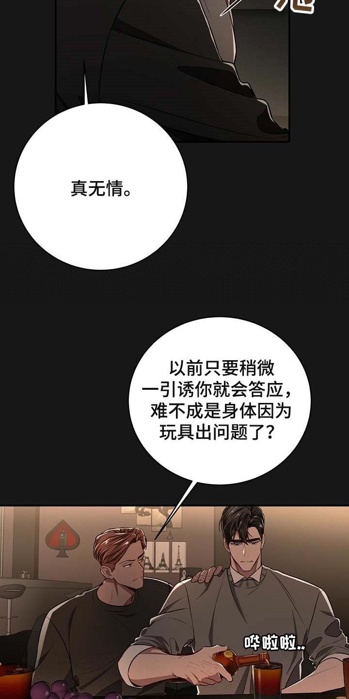 第104章：【番外】被甩了