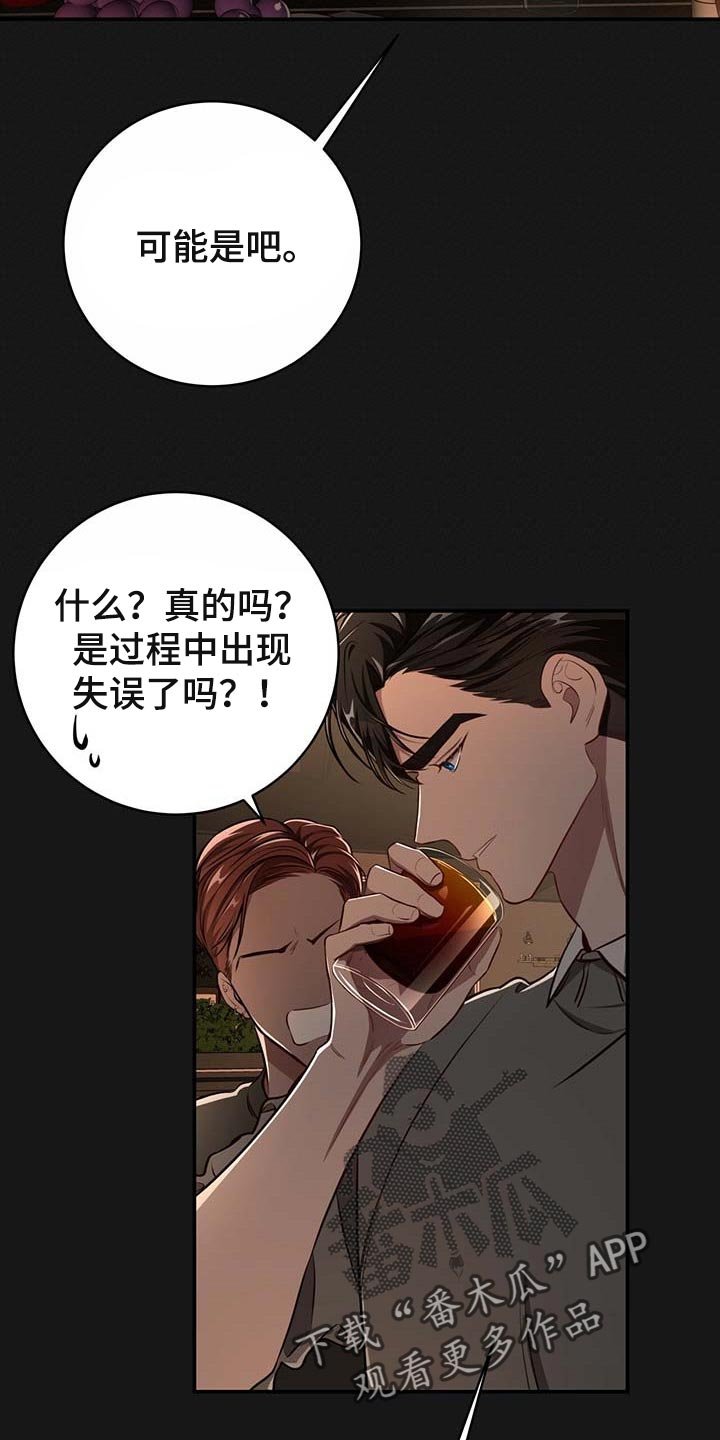 第104章：【番外】被甩了