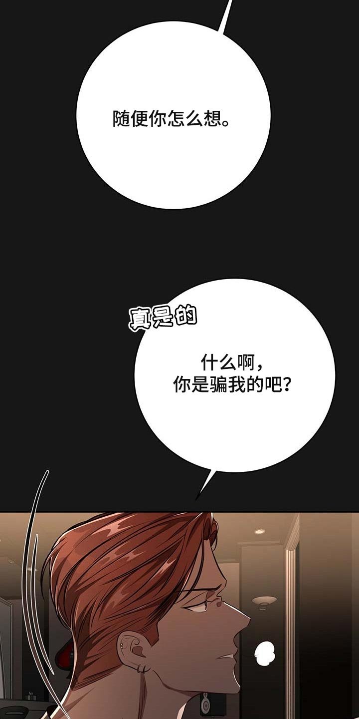 第104章：【番外】被甩了