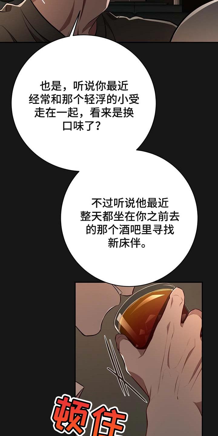 第104章：【番外】被甩了